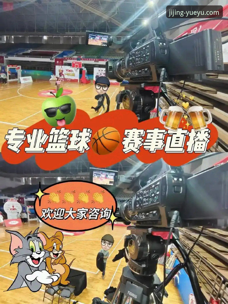 乐鱼体育高清 vs 普通直播：画质与流畅度全面对比分析