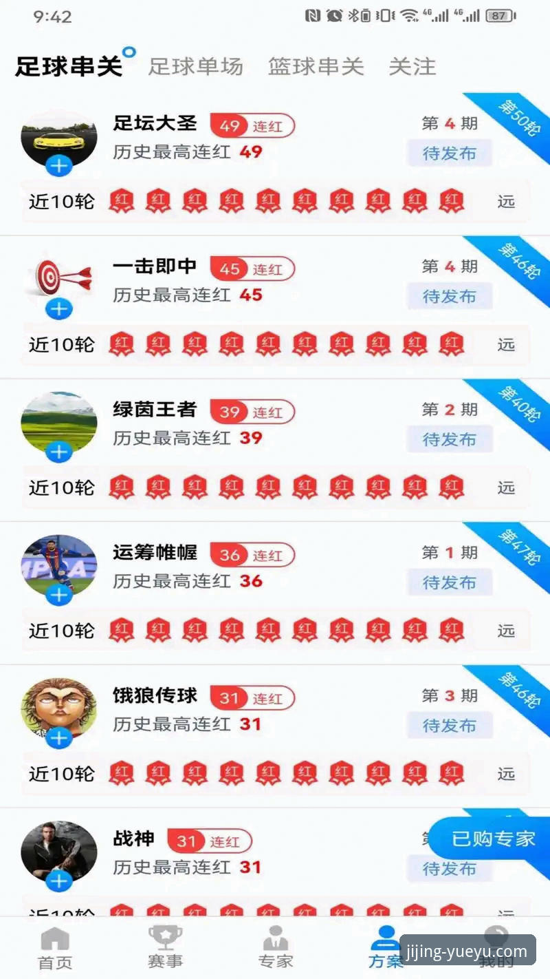 乐鱼体育账号注册使用指南 乐鱼体育账号注册使用指南:从开户到观赛的完整技术评测