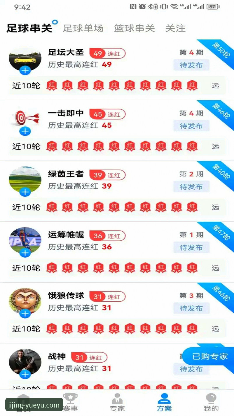 乐鱼体育官网推荐：从下载到观赛的完整使用指南