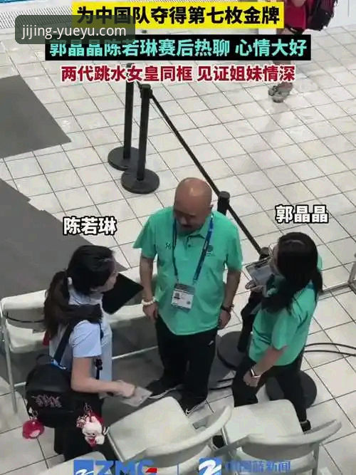 蒋林静夺跳水世界杯冠军，乐鱼体育用户如何看懂这位16岁新星的成长轨迹？