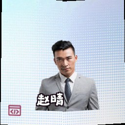赵晴